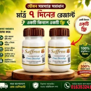 স্যাফরন - ফুল কোর্স